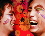 CU / SCS alumni can now enjoy a 15% discount on "The Big Happy Dying" tickets